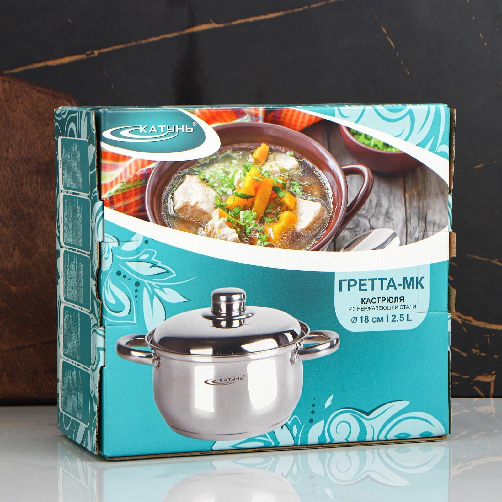 Кастрюля «Гретта», 2,5 л, d=18 см, капсульное дно, металлическая крышка, индукция