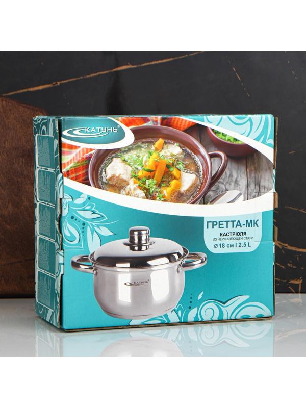 Кастрюля «Гретта», 2,5 л, d=18 см, капсульное дно, металлическая крышка, индукция