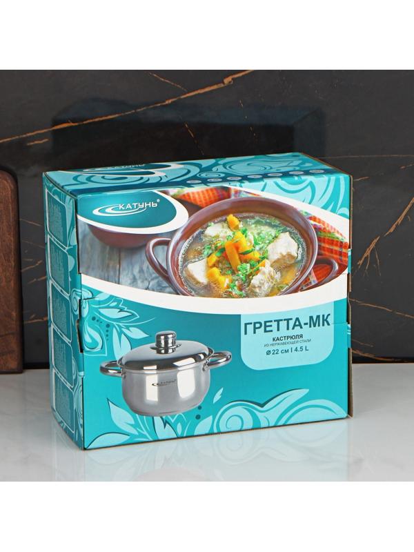 Кастрюля «Гретта», 4,5 л, d=22 см, капсульное дно, металлическая крышка, индукция
