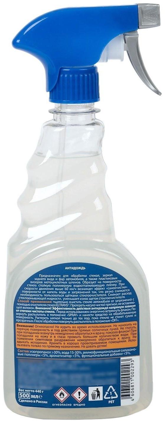 Антидождь Элтранс, триггер, 500 мл EL-0406.01