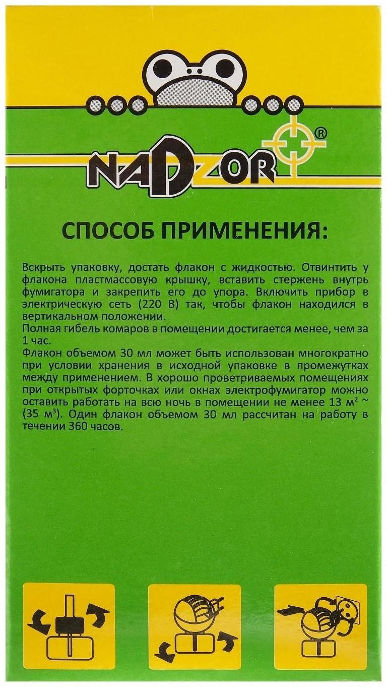 Дополнительный флакон-жидкость от комаров 