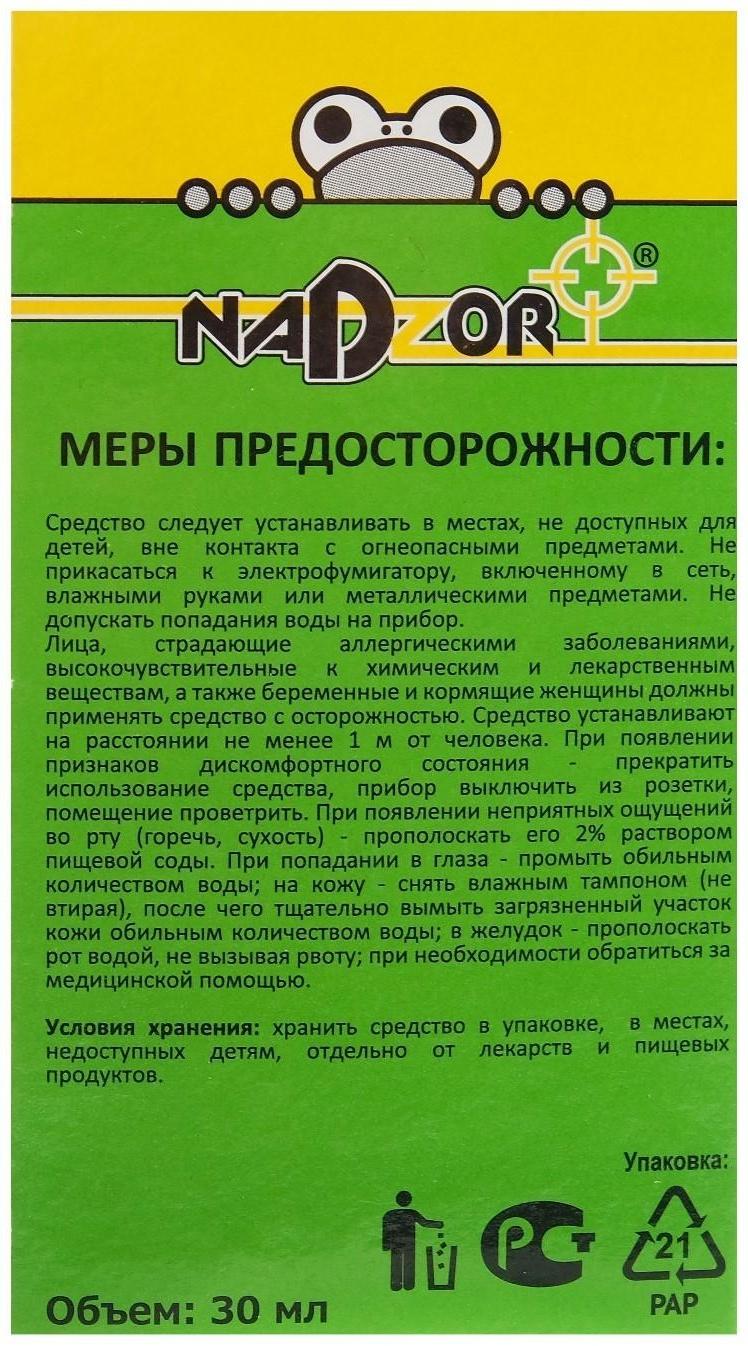 Дополнительный флакон-жидкость от комаров 