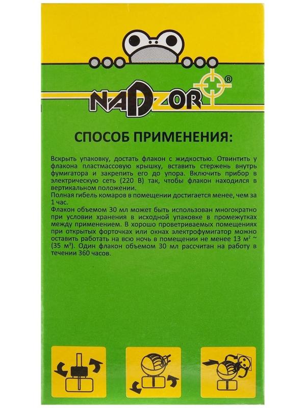 Дополнительный флакон-жидкость от комаров 