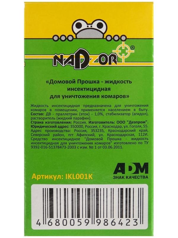 Дополнительный флакон-жидкость от комаров 