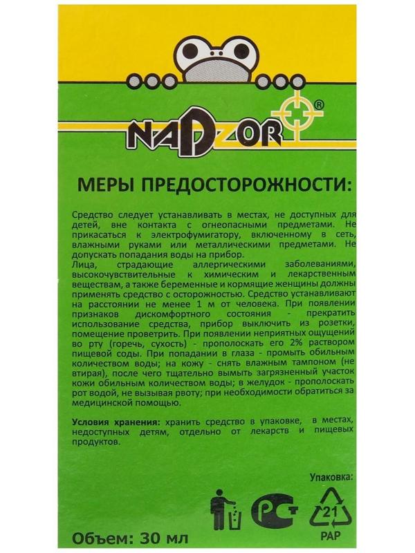 Дополнительный флакон-жидкость от комаров 