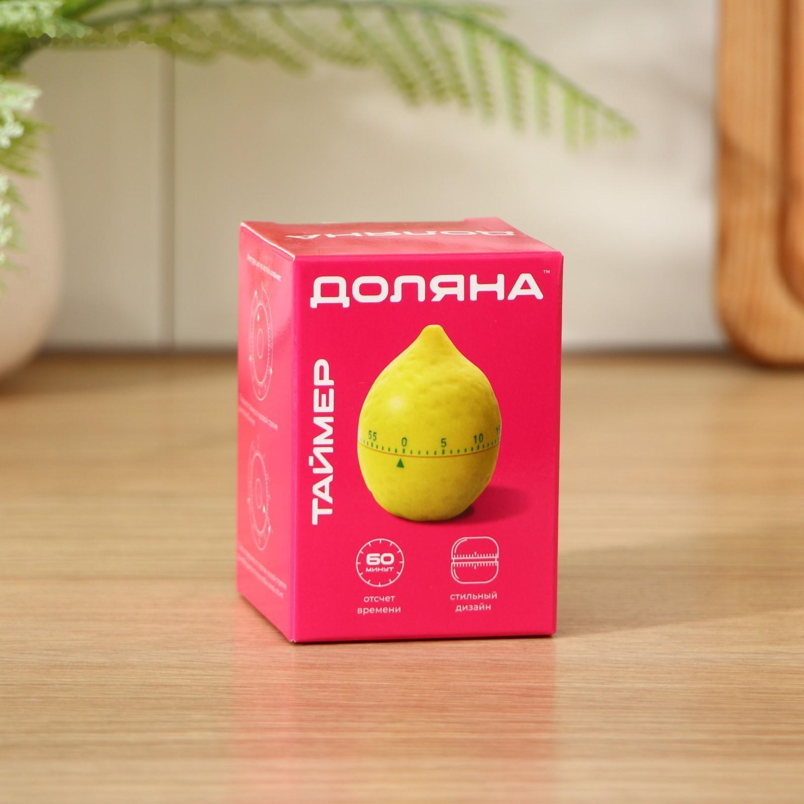 Кухонный таймер Доляна «Лимон», механический