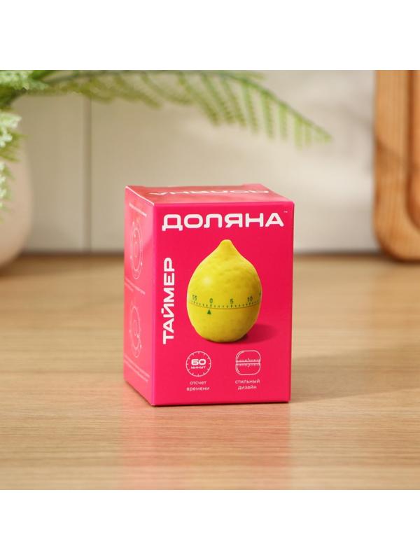 Кухонный таймер Доляна «Лимон», механический