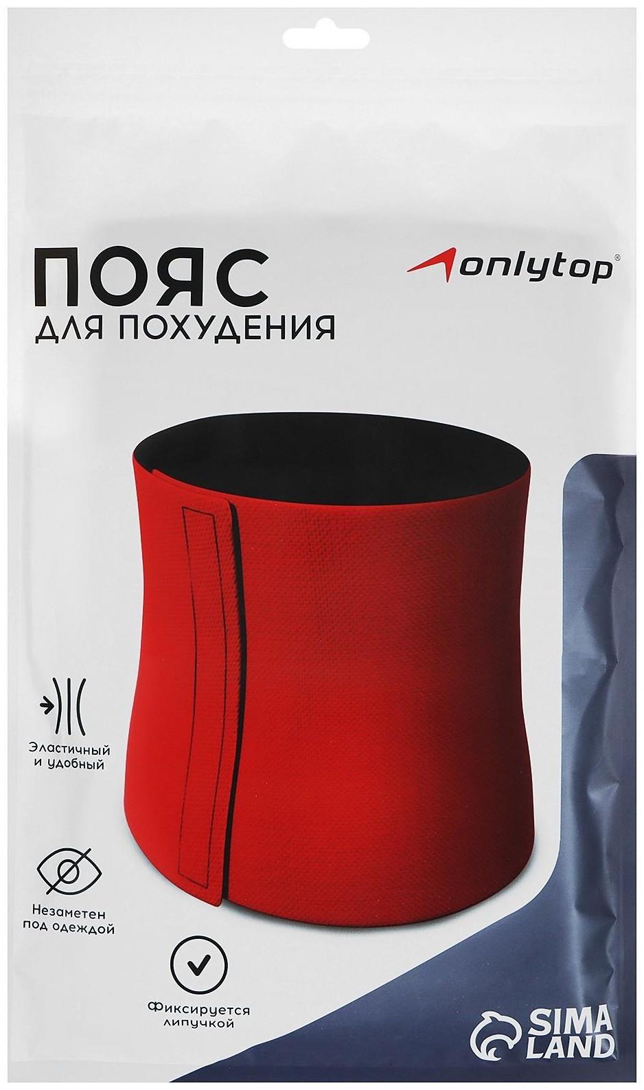 Пояс на талию для похудения 100 х 25 х 0,4 см