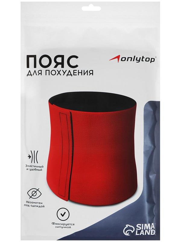 Пояс на талию для похудения 100 х 25 х 0,4 см