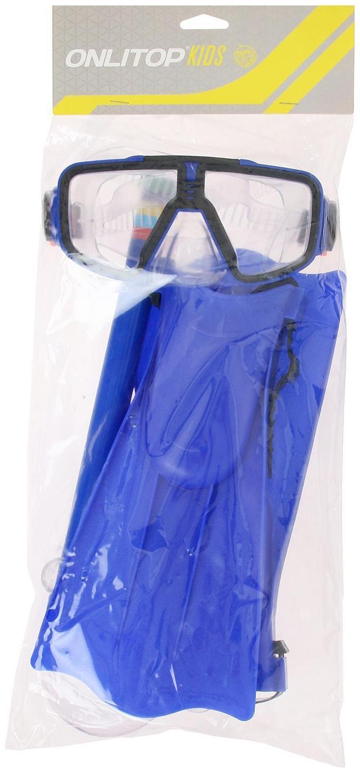 Набор для плавания детский: маска+трубка+ласты безразмерные, цвета микс