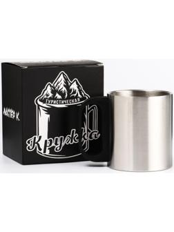 Термокружка, серия: Туризм, 