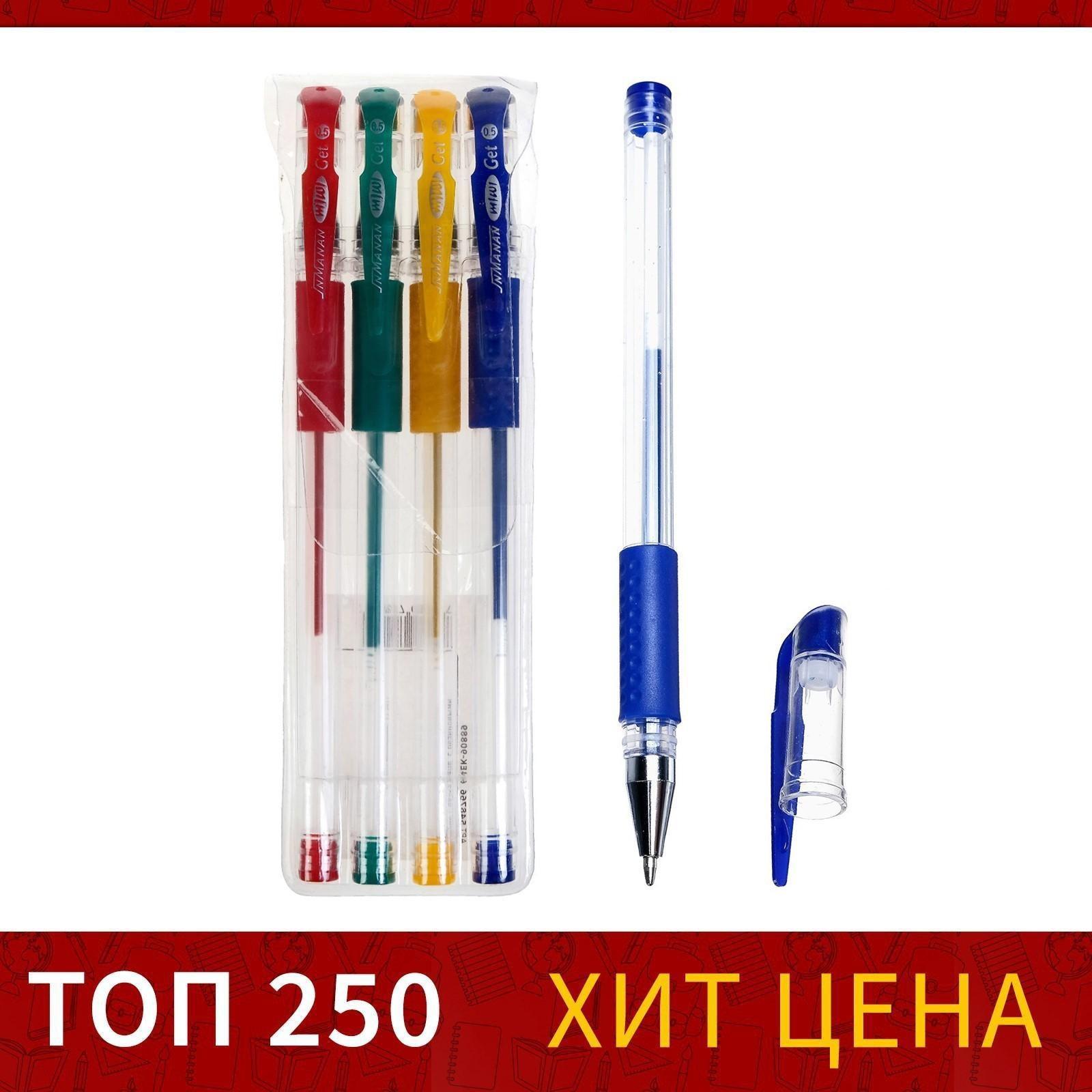 Набор гелевых ручек, 4 цвета, металлик, с резиновыми держателями, в блистере, МИКС