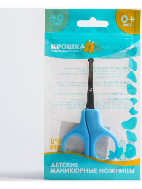Ножницы детские безопасные, маникюрные, от 0 мес., цвета МИКС