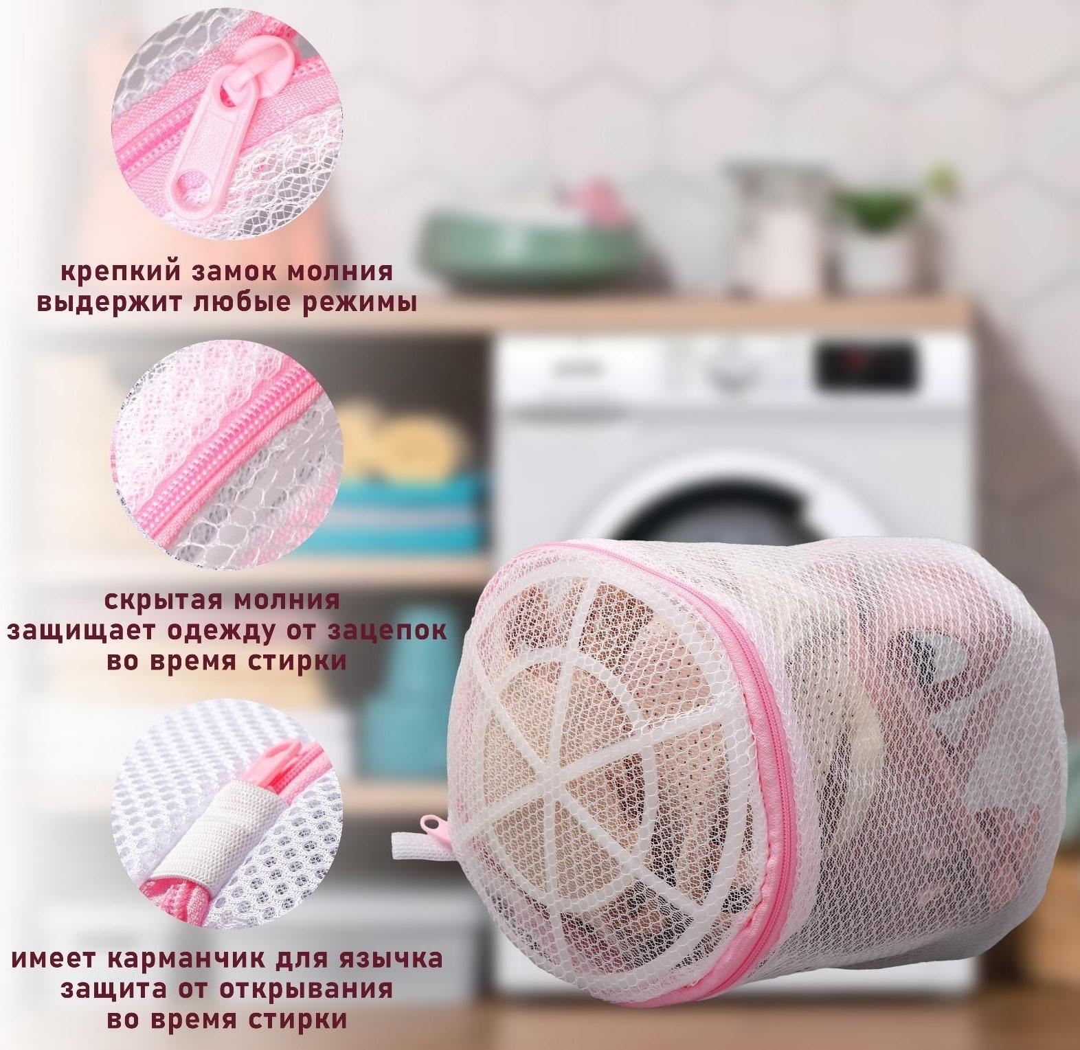 Мешок для стирки белья с диском Доляна, 15×15×13 см, двухслойный, крупная сетка, диск МИКС