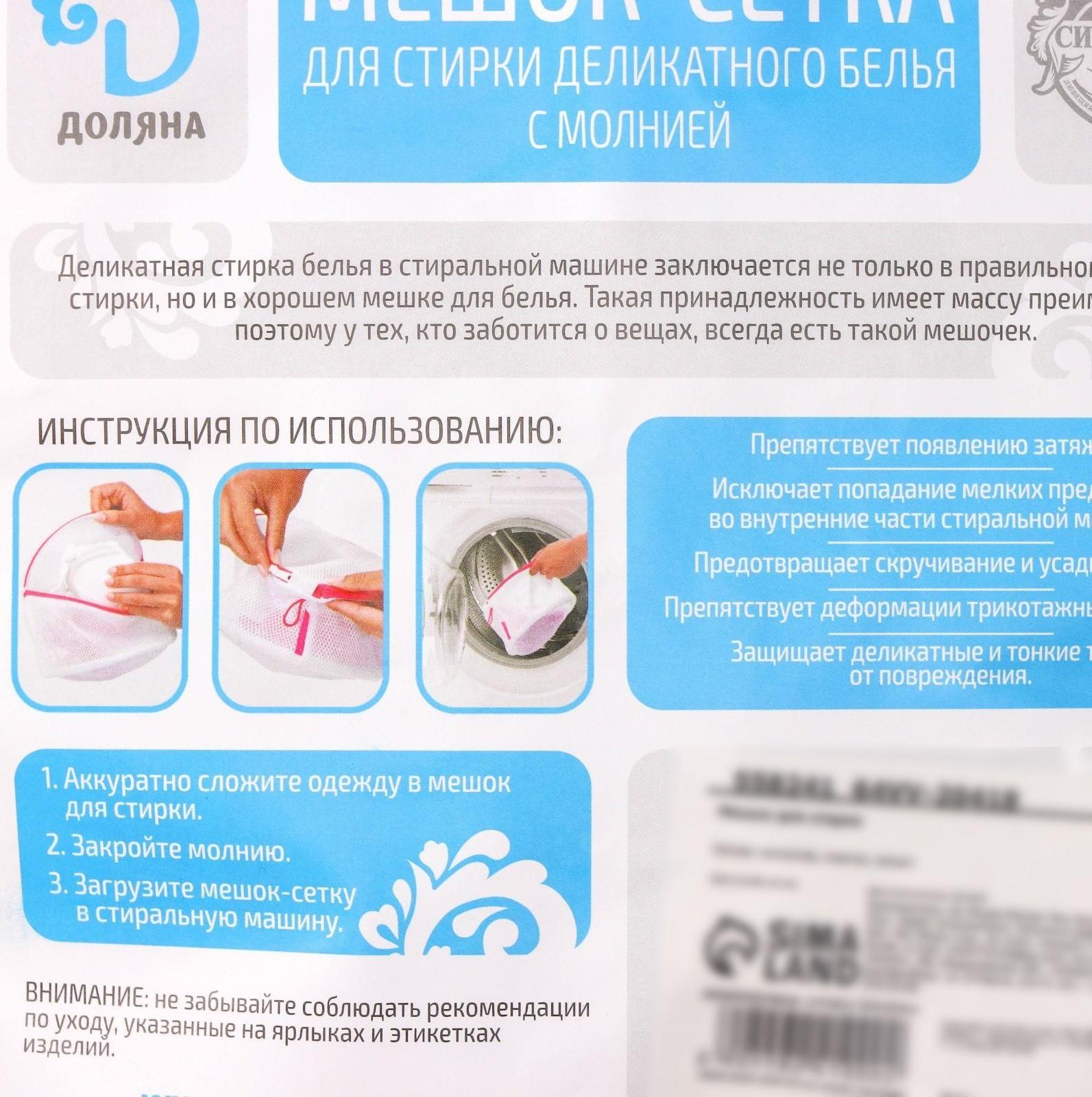 Мешок для стирки белья с диском Доляна, 15×15×13 см, двухслойный, крупная сетка, диск МИКС