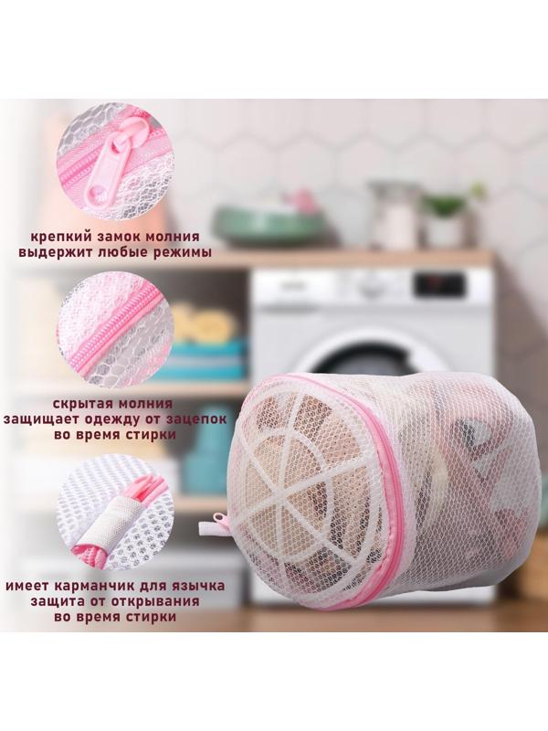 Мешок для стирки белья с диском Доляна, 15×15×13 см, двухслойный, крупная сетка, диск МИКС