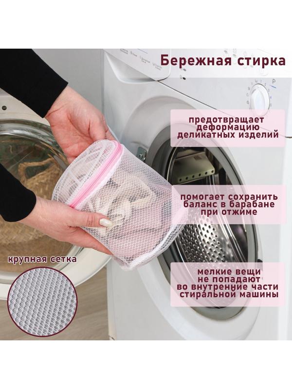 Мешок для стирки белья с диском Доляна, 15×15×13 см, двухслойный, крупная сетка, диск МИКС