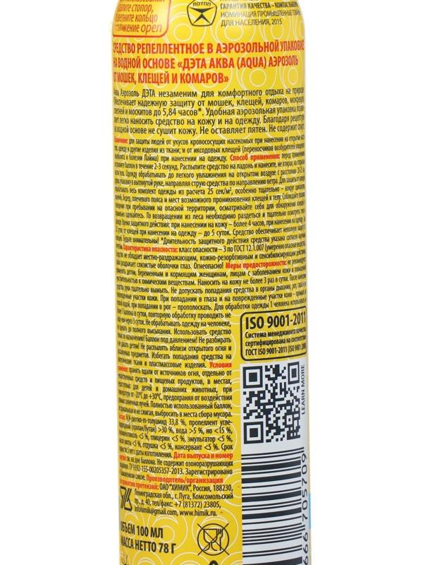 Аэрозоль репеллентный 