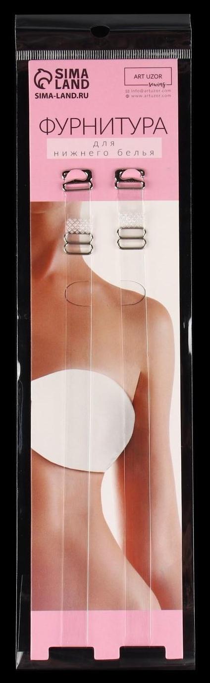 Бретели силиконовые, фурнитура металл, 1 см, 37 см, пара, цвет прозрачный