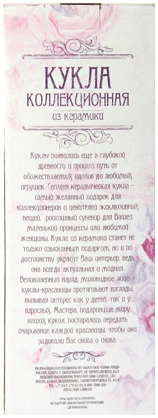 Кукла коллекционная керамика 