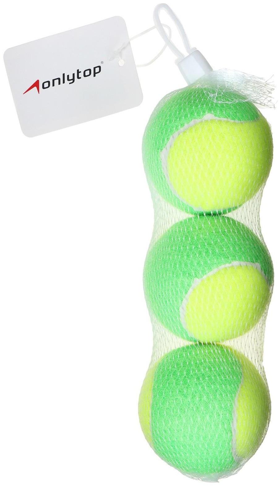 Мяч теннисный SWIDON, набор 3 шт