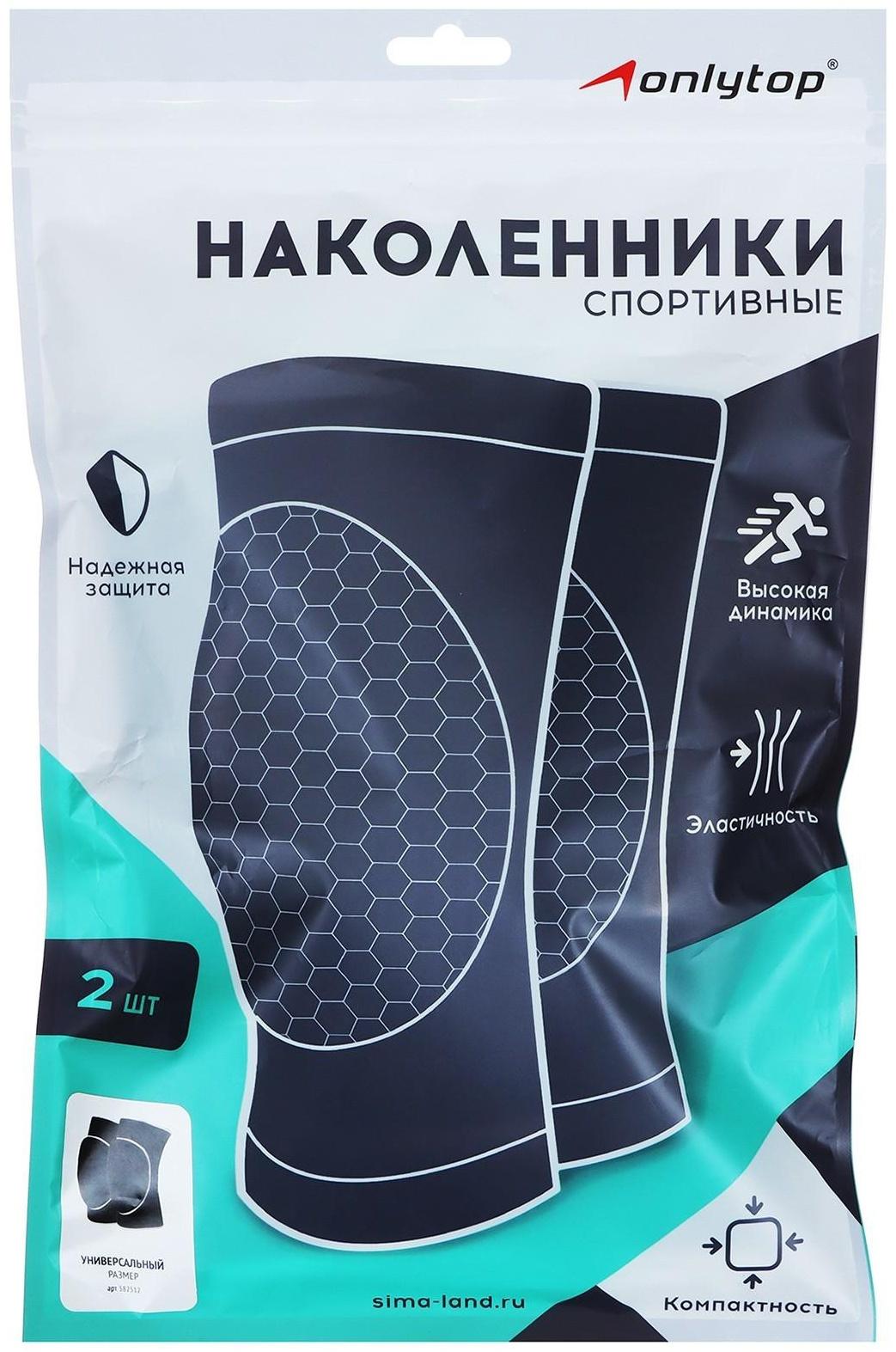 Наколенник универсальный пара SS743