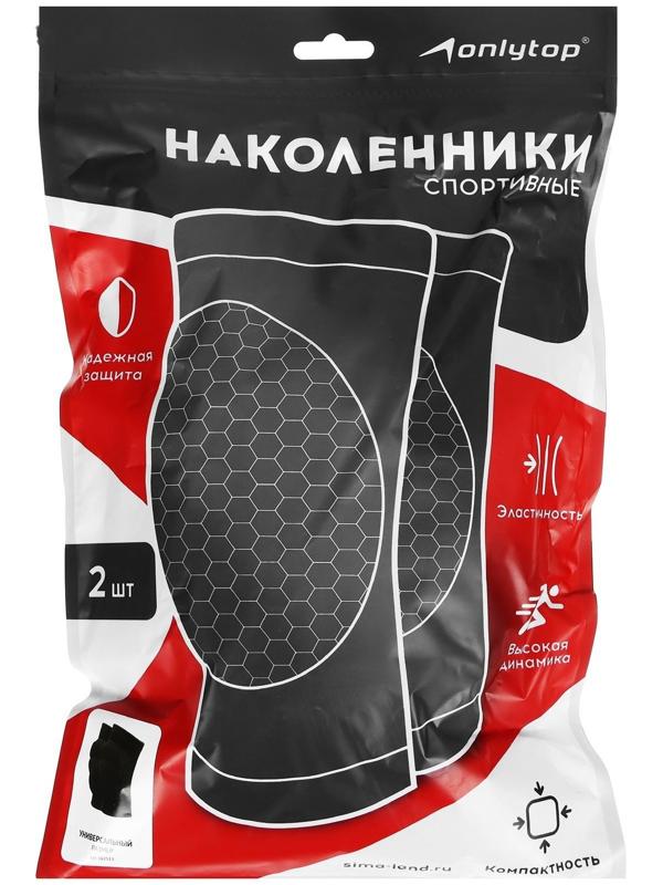 Наколенники универсальные (пара 2 шт), цвет чёрный
