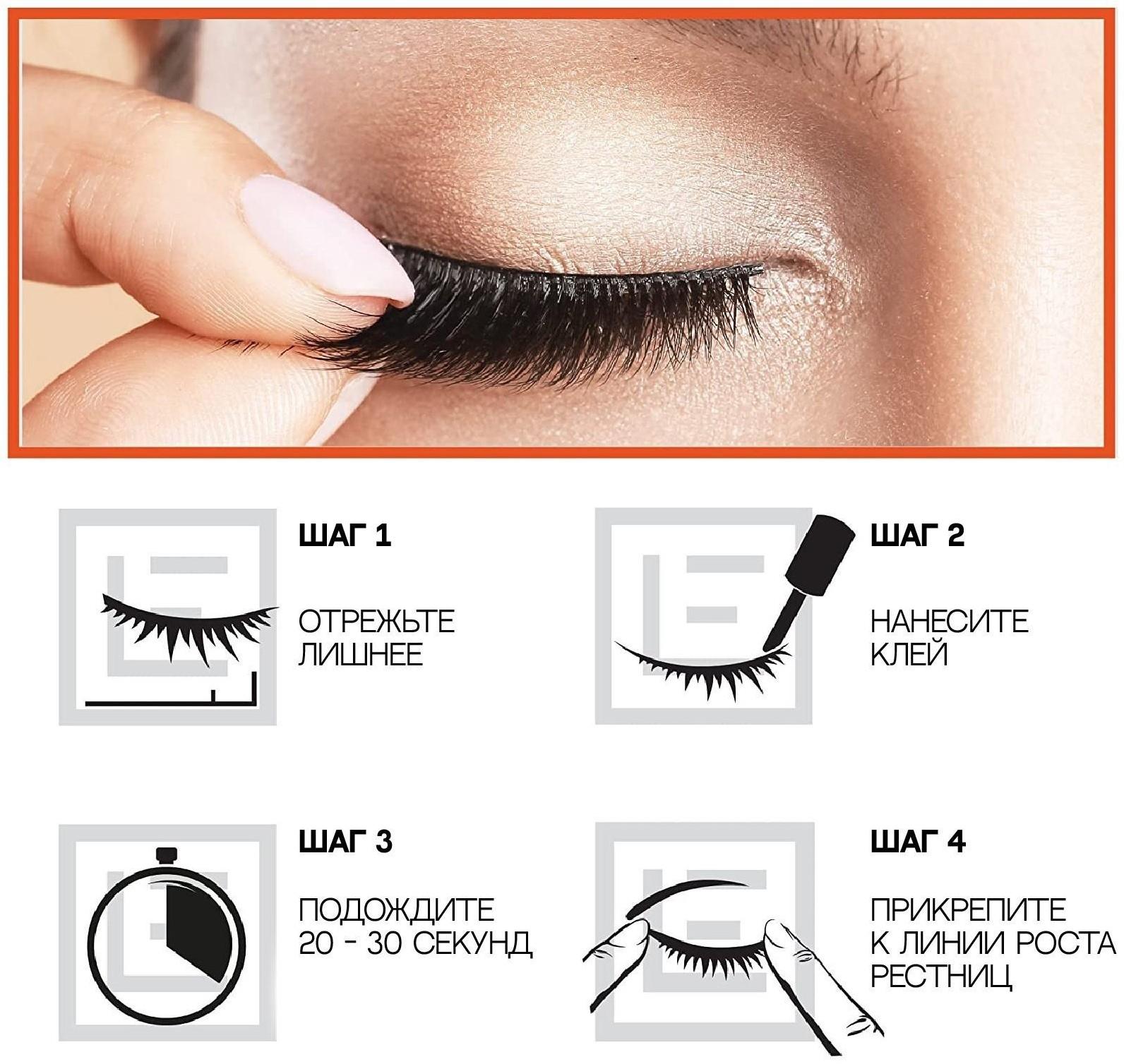 Ресницы накладные «Уникальный взгляд», с клеем, цвет чёрный