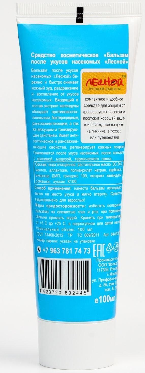 Бальзам после укусов насекомых ЛЕСНОЙ евротуба, 100 мл