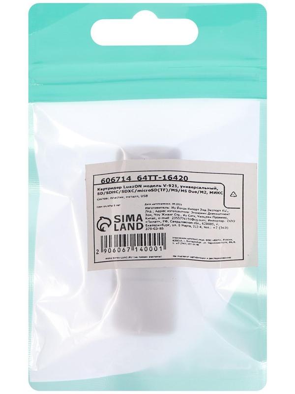 Картридер LuazON V-921, универсальный, SD/SDHC/SDXC/microSD(TF)/MS/MS Duo/M2, МИКС