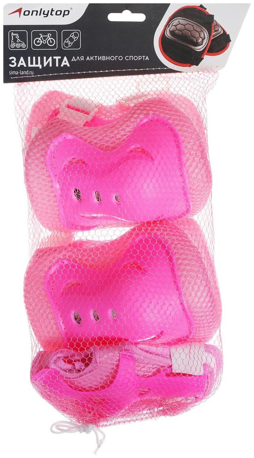 Защита роликовая OT-2020, размер S, цвет розовый