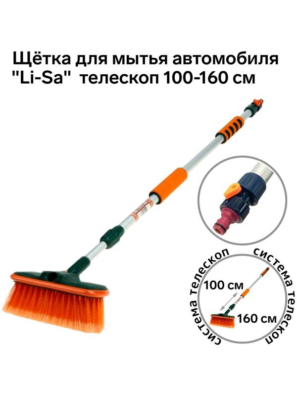 Щётка для мытья 