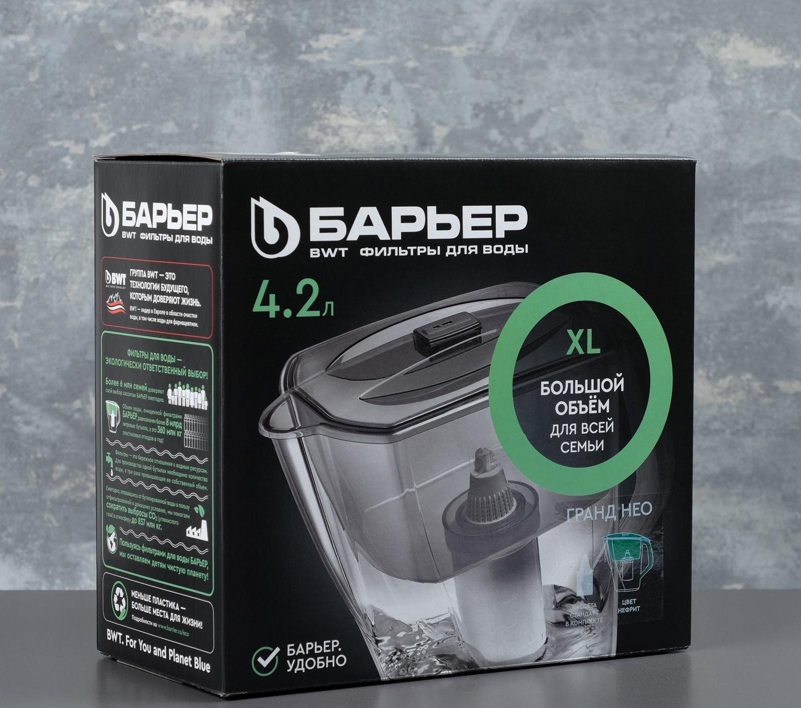 Фильтр-кувшин «Барьер-Гранд Neо», 4,2 л, цвет зелёный