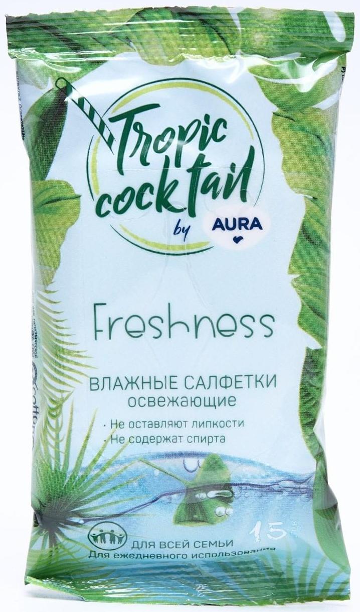 Влажные салфетки Aura Tropic Cocktail, освежающие, МИКС, 15 шт.