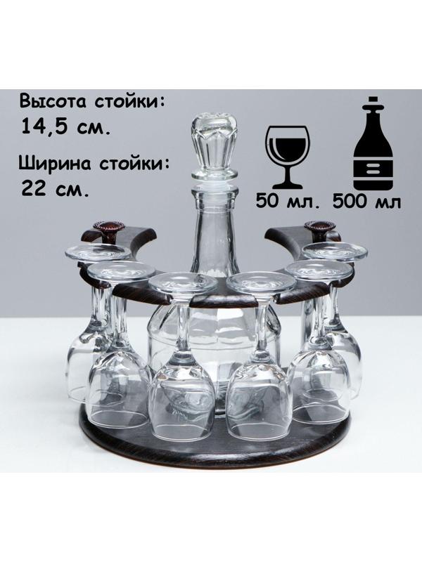 Мини-бар 7 предметов подкова, гладье  500/50 мл