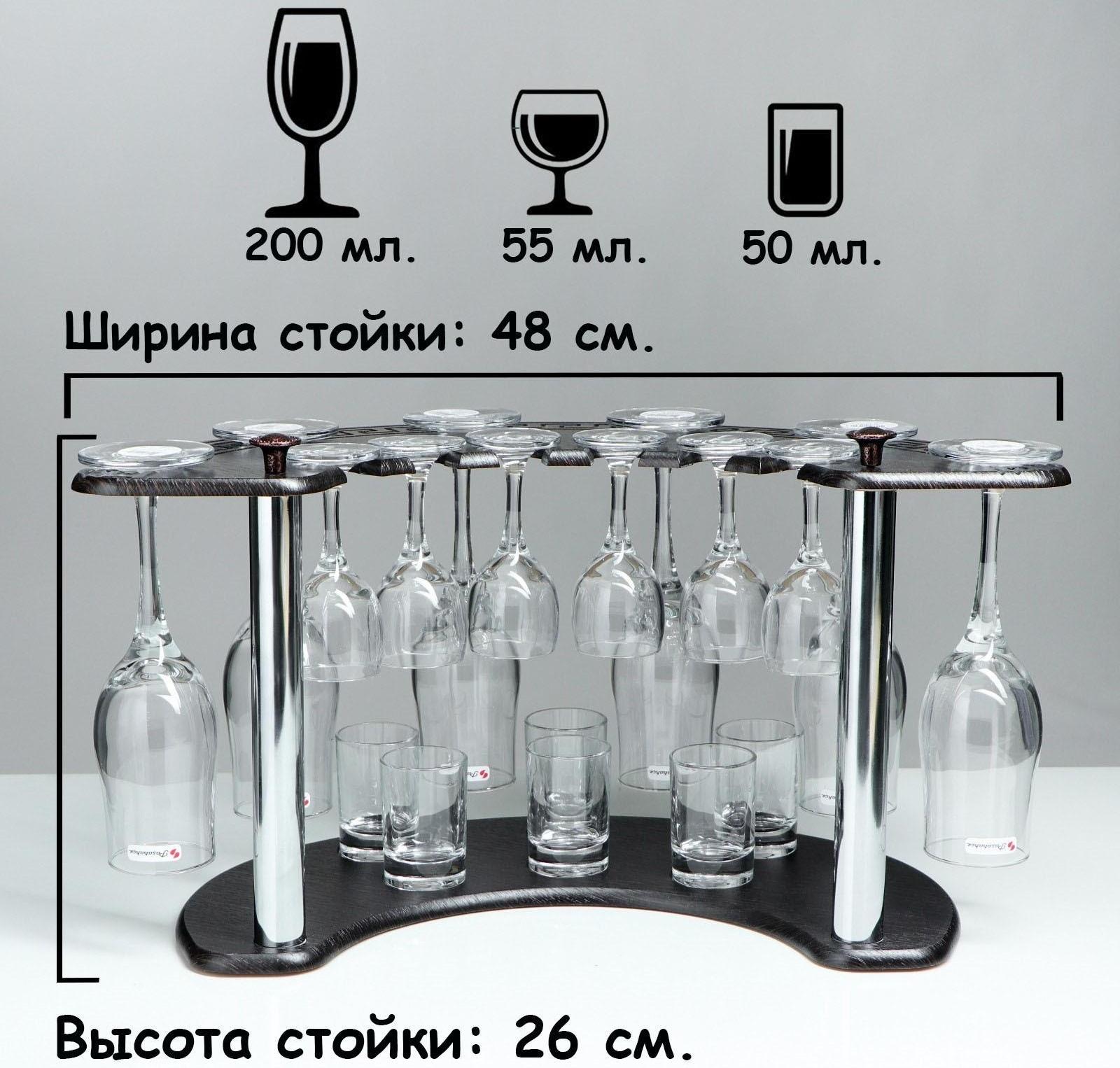 Мини-бар 18 предметов шампанское, гладье 200/55/50 мл