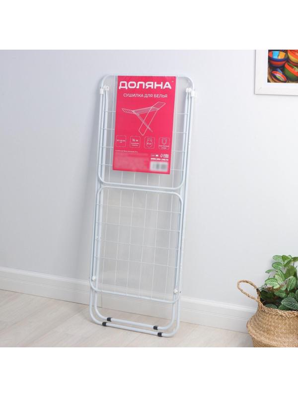 Сушилка для белья напольная складная Доляна, рабочая длина 16 м, цвет белый