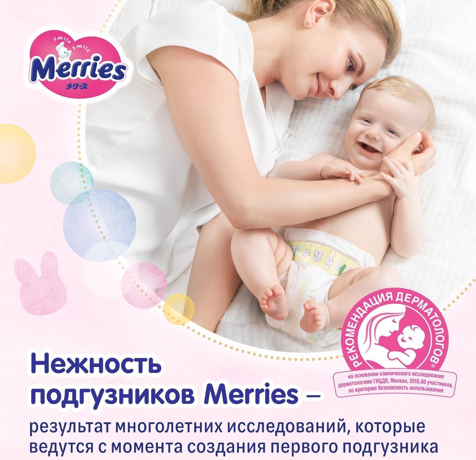 Подгузники Merries S (4-8 кг), 24 шт