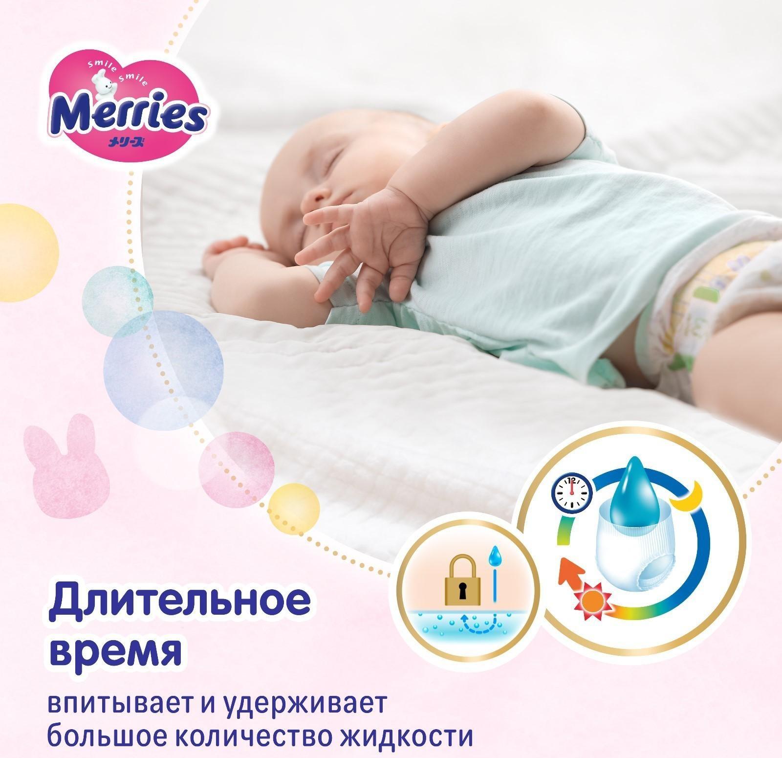 Подгузники Merries S (4-8 кг), 24 шт