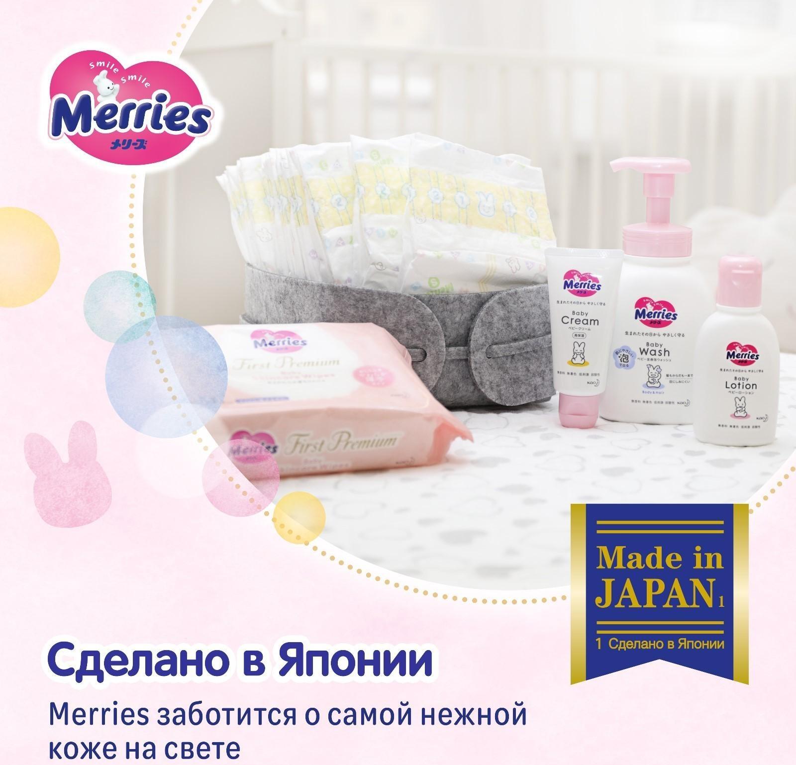 Подгузники Merries S (4-8 кг), 24 шт