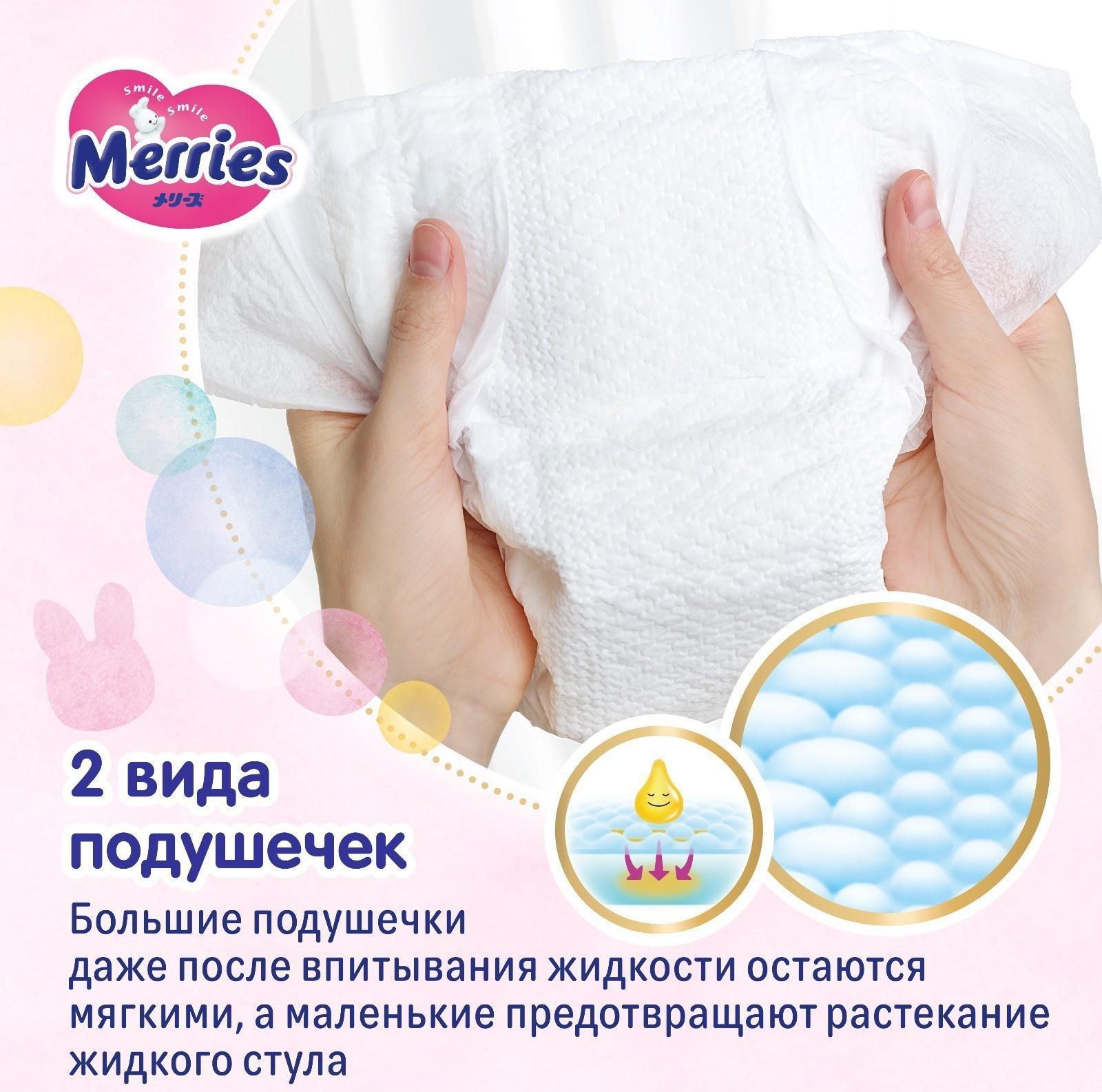 Подгузники Merries S (4-8 кг), 24 шт