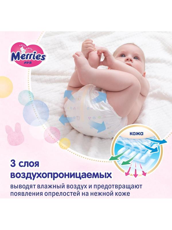 Подгузники Merries S (4-8 кг), 24 шт