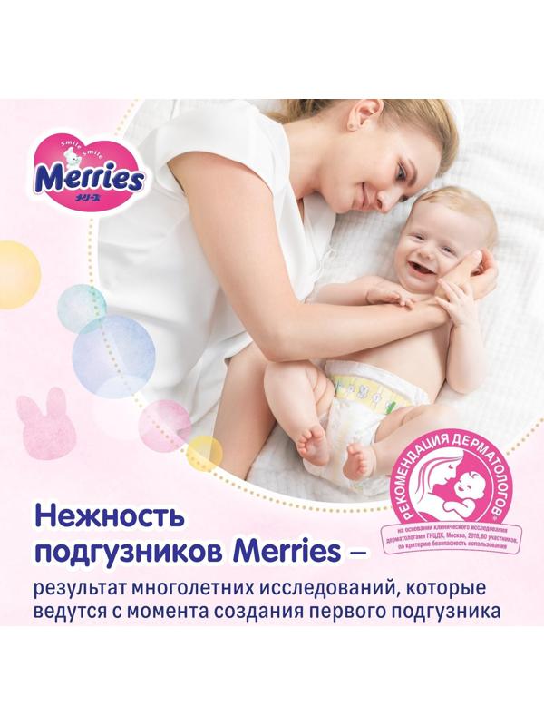 Подгузники Merries S (4-8 кг), 24 шт