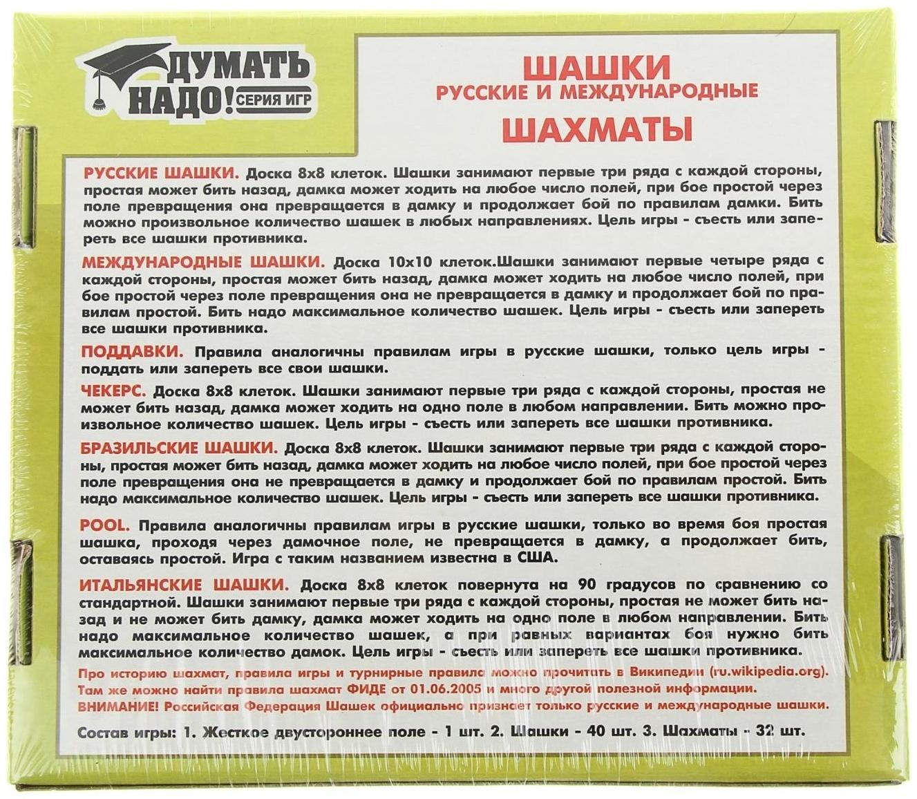 Настольная игра 3 в 1 