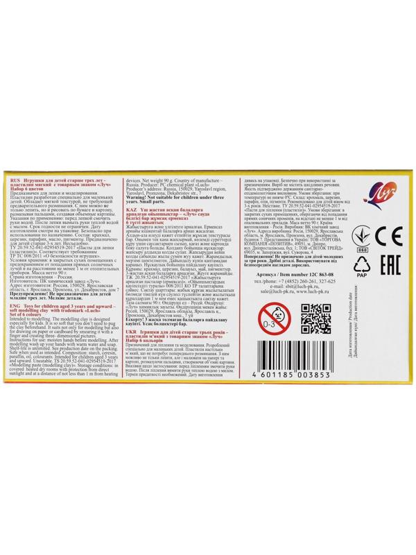 Пластилин мягкий (восковой), 6 цветов, 90 г, 