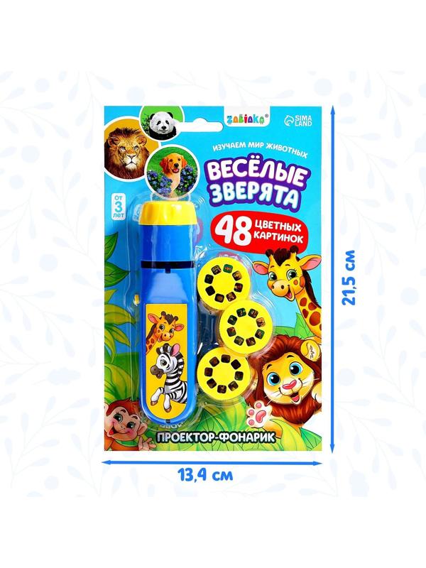 Проектор-фонарик «Весёлые зверята», 6 слайдов, свет
