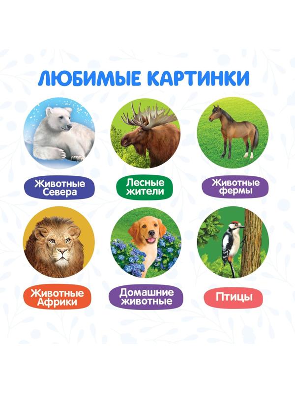 Проектор-фонарик «Весёлые зверята», 6 слайдов, свет