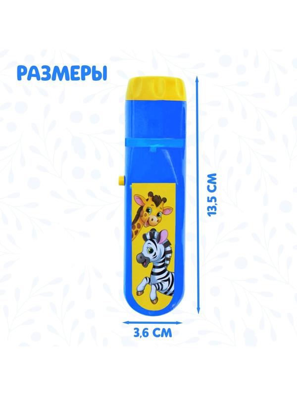 Проектор-фонарик «Весёлые зверята», 6 слайдов, свет