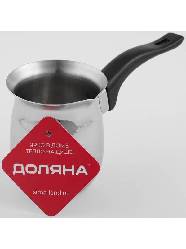 Турка из нержавеющей стали для кофе Доляна, 350 мл