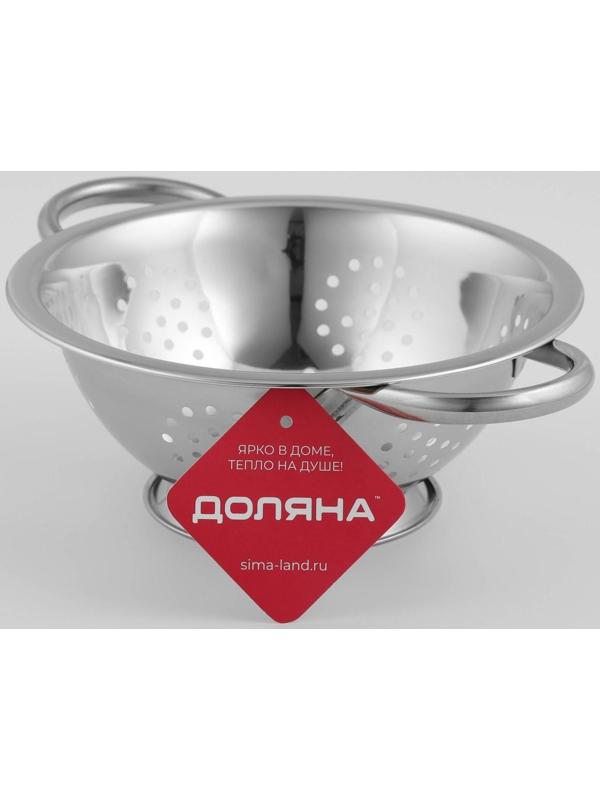 Дуршлаг из нержавеющей стали Доляна, 1,1 л, d=20 см, на ножке, две ручки